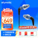ETYMOTIC 音特美 ER2XR入耳式有線(xiàn)耳機高保真HIFI音樂(lè )耳機監聽(tīng)動(dòng)圈小二 ER2XR