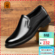 老人頭（LAORENTOU）皮鞋男商務(wù)正裝男鞋軟皮軟底休閑鞋中年爸爸鞋 LA103 黑 40 