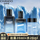 自然堂（CHANDO）男士喜馬拉雅冰川護膚套裝禮盒潔水露水乳補水保濕舒緩清爽送男友 【冰川保濕】爽膚水+保濕露
