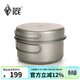 黑冰（BLACKICE）戶(hù)外露營(yíng)鈦套鍋野外炊具套裝便攜野炊鍋具輕量戶(hù)外裝備單人鈦鍋 Z7205G 銀灰