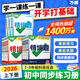 【下冊】萬(wàn)唯中考同步基礎題情境題七八九年級下冊全套初一數學(xué)專(zhuān)題訓練初中預習資料初二物理人教版初三化學(xué)練習冊九年級下冊語(yǔ)文萬(wàn)維 八年級下（2026版） 物理【人教版】