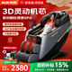 奧克斯（AUX）新款家用按摩椅太空艙2026全身零重力多功能智能電動(dòng)按摩沙發(fā)全自動(dòng)按摩躺椅4D送爸媽生日實(shí)用禮物 【旗艦尊享款】全覆蓋玉石機芯+360°腿足按摩 【30天免費試用】退換貨運費全免