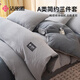 潔麗雅（Grace）10A抗菌親膚三件套0.9/1.2米床上用品被單床單枕套被套150*200cm