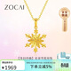 佐卡伊黃金吊墜女足金999雪花項鏈金項鏈生日禮物 約1.3g