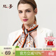 絲界【馬上有錢(qián)】真絲絲巾女雙面印花長(cháng)巾100%桑蠶絲領(lǐng)巾飄帶新年禮物