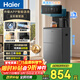 海爾（Haier）大海星Pro茶吧機飲水機家用高端客廳燒水壺APP語(yǔ)音觸控大屏智能茶吧柜下置水桶溫熱款HCBZ-Z52U1