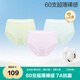 全棉時(shí)代女士?jì)妊潯?A抗菌煥新標】60支超薄內褲女2026年新款3條裝