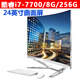圣技仕一體機電腦12代酷睿i5i7四核16G大內存獨顯辦公設計商務(wù)炒股網(wǎng)課游戲電競LOL吃雞準新機 24英寸曲面i7-7700/8g/256g套餐18