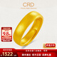 CRD克徠帝古法足金999戒指素圈黃金戒指開(kāi)口可調節送女友節日禮物 足金戒指 HG00404 8g