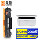 靈印CF244A硒鼓適用惠普M30w粉盒M28w/a M17w/a M31w M30a M15w M16w/a墨盒CF247a CF248a打印機碳粉盒墨粉盒
