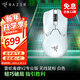 雷蛇（Razer）毒蝰V3pro專(zhuān)業(yè)版 v2pro 游戲電競無(wú)線(xiàn)宏外設鼠標 英雄聯(lián)盟吃雞CSGO黑神話(huà) 毒蝰V2專(zhuān)業(yè)版 白色(3950引擎 無(wú)線(xiàn)+有線(xiàn))