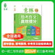 【2026新版】意林熱考作文高效提分 意林作文素材意林初中版 全國適用 覆蓋中學(xué)的?？碱?lèi)型 熱點(diǎn)時(shí)政 初一初二的寫(xiě)作進(jìn)階初三中考的必備法寶 【2026新版】意林熱考作文高效提分