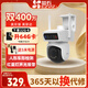 螢石攝像頭Y9雙攝400萬(wàn)像素室外防水監控WiFi聯(lián)網(wǎng)360度高清夜視遠程安防雙鏡雙云臺聯(lián)動(dòng)監控器