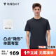 拇指白小T短袖男士0點(diǎn)T恤PLUS80S純棉上衣26春夏商務(wù)體恤 墨黑    L   