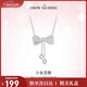 周大生【生日禮物】流蘇蝴蝶結銀項鏈女S925鎖骨鏈高級感送女友