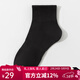 凡客誠品VANCL男女款四季舒適透氣長(cháng)絨棉純色襪4雙裝 黑色4 均碼