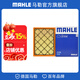 馬勒（MAHLE）空濾空氣濾芯格濾清器適配新款福特林肯 新蒙迪歐/林肯Z  22款 2.0T