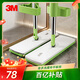 3M思高免手洗平板拖把32cm桿長(cháng)130cm1布FH1家用一拖凈免手洗2026