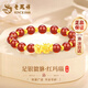 老鳳祥貔貅銀手鏈女士轉運珠紅瑪瑙手串圣誕節生日禮物送女友老婆紀念日 【紅瑪瑙】招財貔貅手串