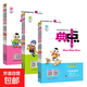 2026春新版小學(xué)典中點(diǎn)人教版一年級二年級三四五六年級上冊下冊語(yǔ)文數學(xué)英語(yǔ)全套北師大外研蘇教專(zhuān)項同步訓練練習冊題榮德基典點(diǎn) 【熱賣(mài)2本】語(yǔ)文人教+數學(xué)人教 一年級下冊