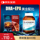 澳佳寶（Blackmores）澳洲天然深海魚(yú)油原味高含量Omega-3dha中老年輔助血管健康調血脂 原味魚(yú)油 400粒*1瓶