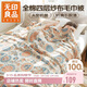 無(wú)印良品A類(lèi)純棉四層紗布毯150*200cm全棉毛巾被夏季單人宿舍辦公室蓋毯