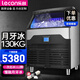 樂(lè )創(chuàng  )（lecon）制冰機商用風(fēng)冷分體式月牙冰塊月牙冰機酒店廚房酒吧KTV奶茶店高端水吧制冰器大型制冰器 【月牙慢融冰】日產(chǎn)量130KG/112冰格 接入自來(lái)水