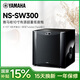 雅馬哈（YAMAHA）NS-SW300超重低音炮音箱 有源10/8寸家庭影院低音炮低音音響印度尼西亞原裝進(jìn)口 家用純凈低音音箱 SW300(10寸)鋼琴漆