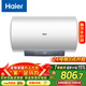 海爾（Haier）國家補貼電熱水器50升 PD3MINI 金剛搪瓷膽終身免換鎂棒一級能效節能儲水式大水量家用洗澡速熱