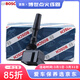 博世（BOSCH）點(diǎn)火線(xiàn)圈高壓包適用于 奧迪Q3 1.4T