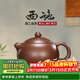 藏壺天下宜興紫砂壺純全手工名家功夫茶具泡茶壺黃龍山原礦紫泥西施壺 西施壺 230ml
