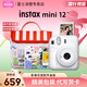 富士（FUJIFILM）mini 12自帶美顏拍立得相機套餐含相紙迷你7+/se/9/11/25/90/99膠片相機升級版七夕情人節禮物 茉莉白【影像花室套裝】 套餐二【標配+10張相紙+水晶殼+升級