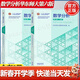 【正版包郵】數學(xué)分析華東師大 第六版 第6版 上下冊 華東師范大學(xué)數學(xué)系 高等教育出版社 數學(xué)分析 第六版 （上下冊）