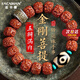 FACAMAN高品質(zhì)天然金剛菩提手串男九眼天珠滿(mǎn)肉核桃文玩盤(pán)玩佛珠情侶款 【三眼天珠】金剛菩提手串