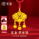 老廟黃金吊墜古法足金福字平安鎖成人兒童長(cháng)命鎖滿(mǎn)月百天周歲生日禮物 錦鯉鎖/約1.5g（硬金款）