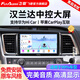 飛歌（FlyAudio）適用08-23款豐田漢蘭達汽車(chē)載中控大屏導航儀高清倒車(chē)影像一體機 GS3八核4+32+AHD后視+記錄儀+安裝