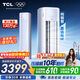 TCL空調京東聯(lián)名真省電SE大3匹新一級能效變頻純銅管冷暖立式柜式柜機KFR-72LW/JD21+B1國家補貼