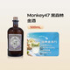 MONKEY 47 猴王47 洋酒 黑森林 金酒 500ml 47度 金湯力 調酒 基酒
