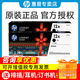 惠普（HP）原裝12a硒鼓q2612a碳粉盒1020plus m1319 m1005 mfp 1018打印機墨盒 q2612af打印機硒鼓墨盒 2支裝（4000頁(yè)）