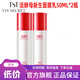 庭秘密（TSTTIN'SECRET）旗艦正品直營(yíng)直銷(xiāo)冰肌如玉套裝護膚品靚膚保濕水嫩 TST活酵母面膜乳50ML*2