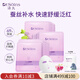 Dr.Soins詩(shī)丸準孕婦面膜補水保濕準孕婦護膚品化妝品葡萄籽專(zhuān)用18片