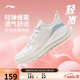 李寧輕嵐休閑慢跑鞋春夏季女子簡(jiǎn)約休閑舒適百搭運動(dòng)鞋ARSV076
