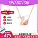 施華洛世奇（SWAROVSKI）粉天鵝系列項鏈 優(yōu)雅魅力時(shí)尚百搭 生日禮物38節禮物送女友 粉天鵝項鏈 5469989