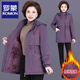 羅蒙（ROMON）媽媽裝外套加絨加厚棉服2025新款時(shí)尚中老年女裝秋冬中長(cháng)款棉衣 紫色 3XL （建議120-135斤）