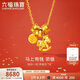 六福珠寶 黃金項鏈馬上有錢(qián)搖搖馬生肖錢(qián)幣足金38節禮物女 計價(jià) 約5.34克