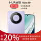 華為Mate60 手機 mate60pro國行手機旗艦鴻蒙智能AI手機麒麟芯片正品國行pro補貼智能 mate60【南糯紫】 12G+512G 支持7天試用贈送適配充電器