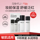 莎繆（SAM'U）SAMU面霜噴霧套裝ph妝前保濕舒緩泛紅持妝補水噴霧100ml*2情人節