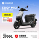 九號（Ninebot）電動(dòng)車(chē)E300P MK2 智能電動(dòng)摩托車(chē) 高性能長(cháng)續航電摩【門(mén)店自提】 到門(mén)店選顏色