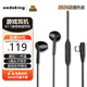 wedoking入耳式游戲有線(xiàn)耳機Type-C接口電競7.1音效手機fps專(zhuān)用聲道耳麥聽(tīng)聲辨位和平精英可高清通話(huà)耳機