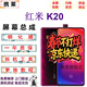 攜萊紅米K20手機液晶屏幕總成紅米K30pro內外觸5G摸顯示液晶全新紅米K30pro內外觸摸屏紅米K20更換屏幕 K20屏幕總成【不帶框】LCD無(wú)指紋 贈工具+教程